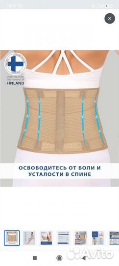 Корсет поясный