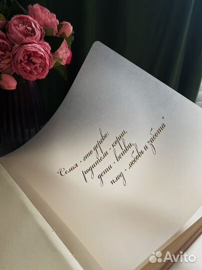 Семейный альбом 30*30 ручной работы