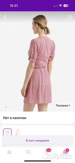 Халат платье летнее белое красное 44 46