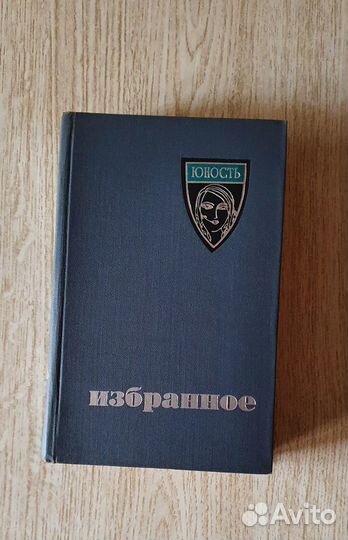 Книга СССР 