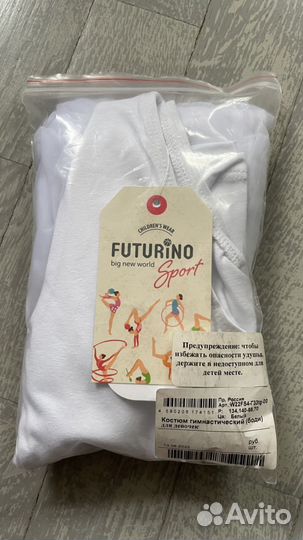 Купальник гимнастический 134 новый