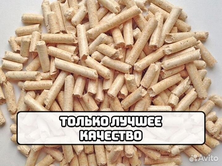 Топливные Пеллеты