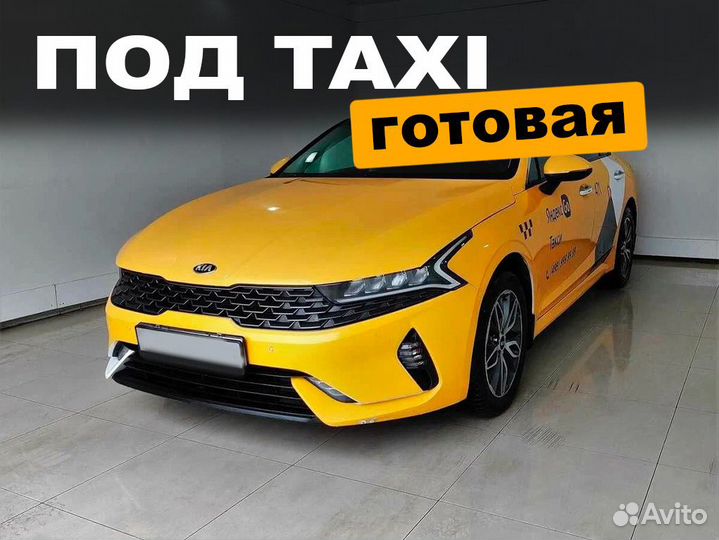 Аренда авто под такси с выкупом без залога Kia K5