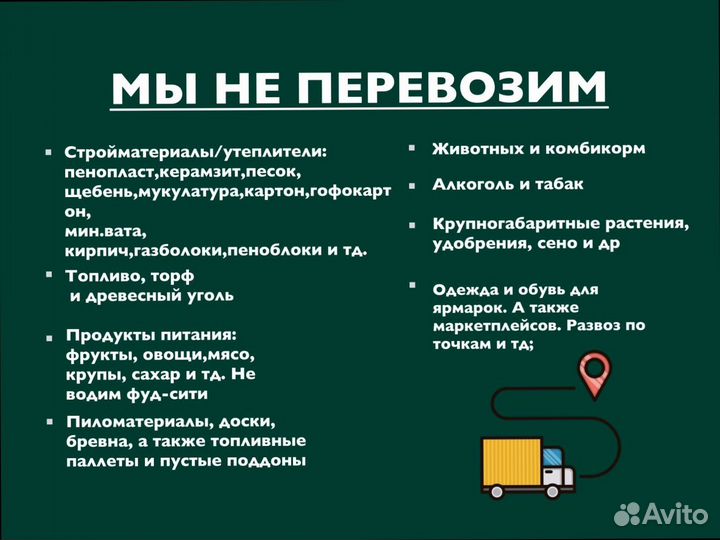 Междугородние перевозки для бизнеса от 200кг