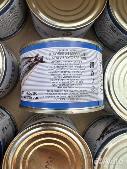 Скумбрия в масле