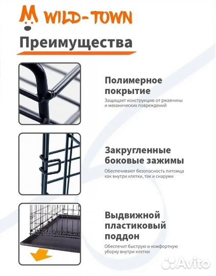 Клетка для собак