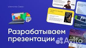 Дизайнер презентаций, докладов