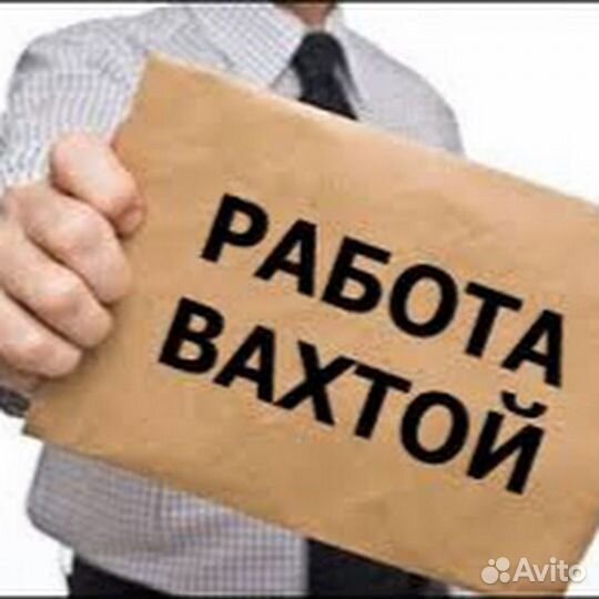 Арматурщик/формовщик вахта проживание питание