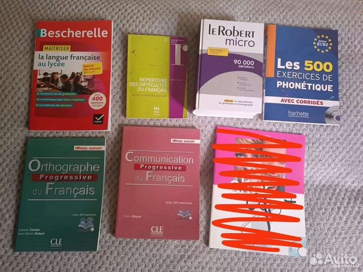 Учебники по французскому языку