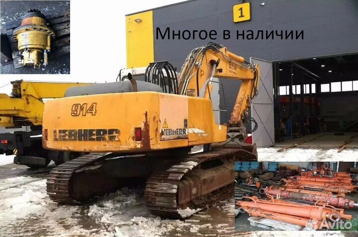 Liebherr запчасти экскаватор