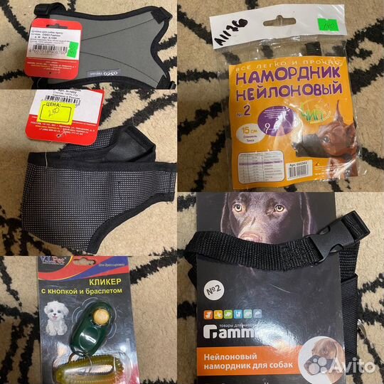 Товары для собак