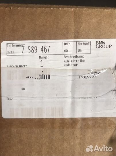 Радиатор охлаждения двигателя BMW X5 50d оригинал