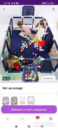 Большой детский манеж бу