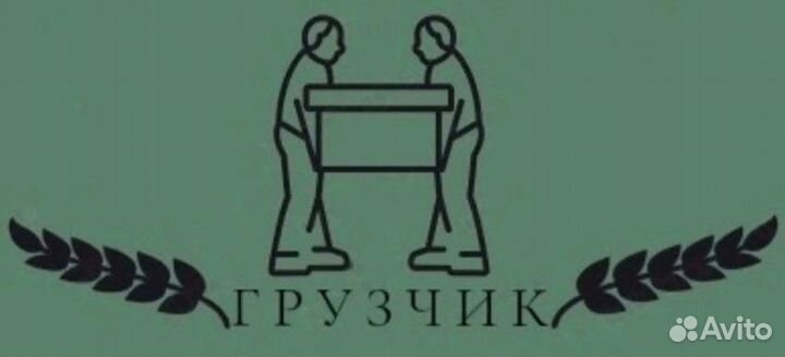 Разнорабочий с ежедневной оплатой