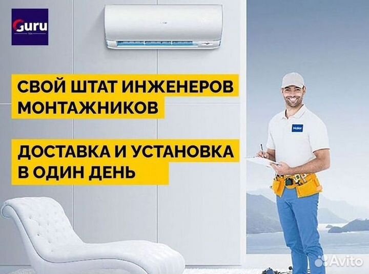 Сплит-система с управлением по Wi-Fi
