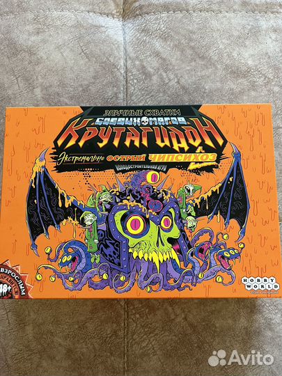 Крутагидон эпичные схватки боевых магов