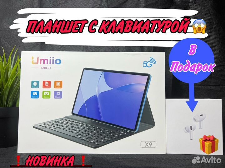 Планшет Umiio a19 pro