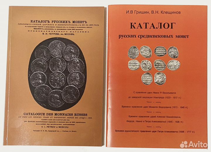 Историческая литература, археология, нумизматика