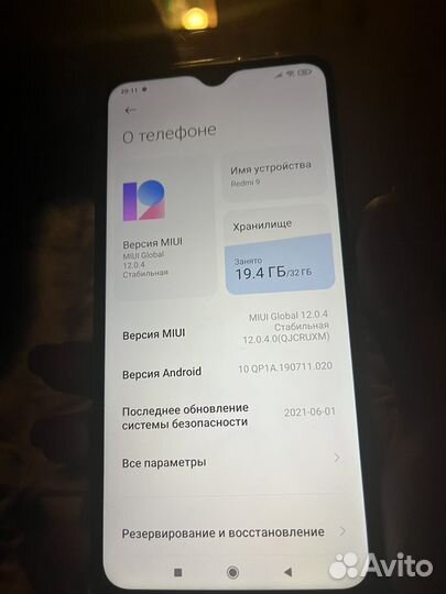 Телефон