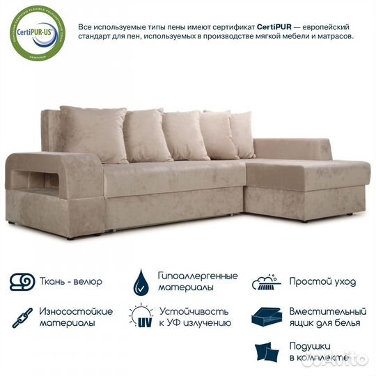 Угловой диван-кровать Beneli марго(правый) с подло