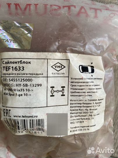 Сайлентблок переднего нижнего рычага KIA Hyundai