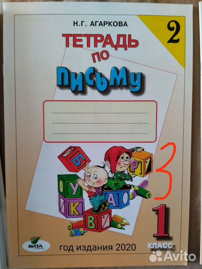 Рабочая тетрадь