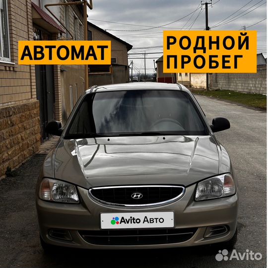 Hyundai Accent 1.5 AT, 2008, 69 900 км