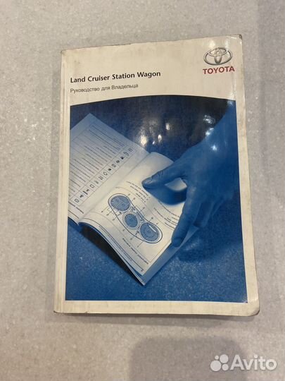 Руководство по эксплуатации land cruiser 200