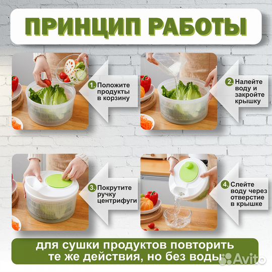 Сушилка для зелени, овощей и фруктов. Центрифуга