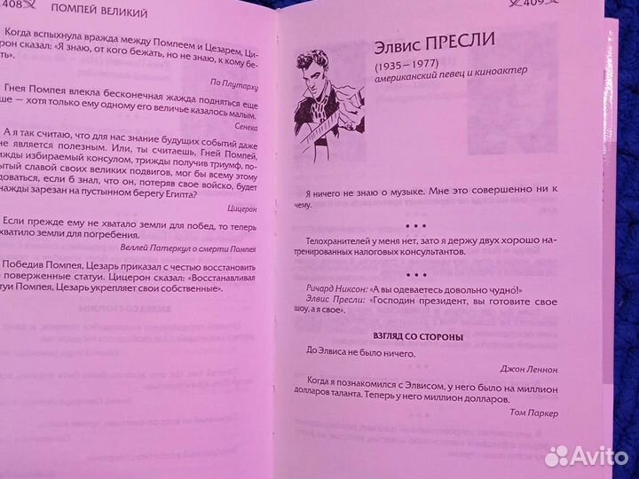 Мысли, афоризмы и шутки знаменитых мужчин