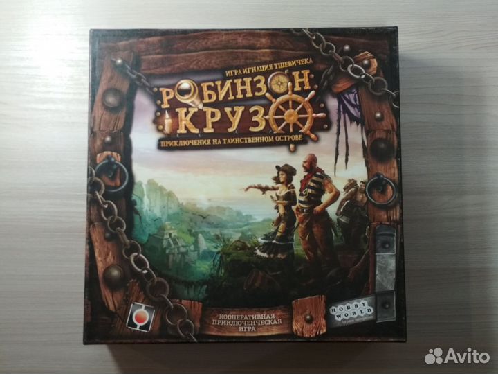 Робинзон Крузо. Настольная игра