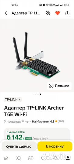 Адаптер TP-link Archer T6E Wi-Fi