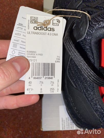Кроссовки adidas ultra boost