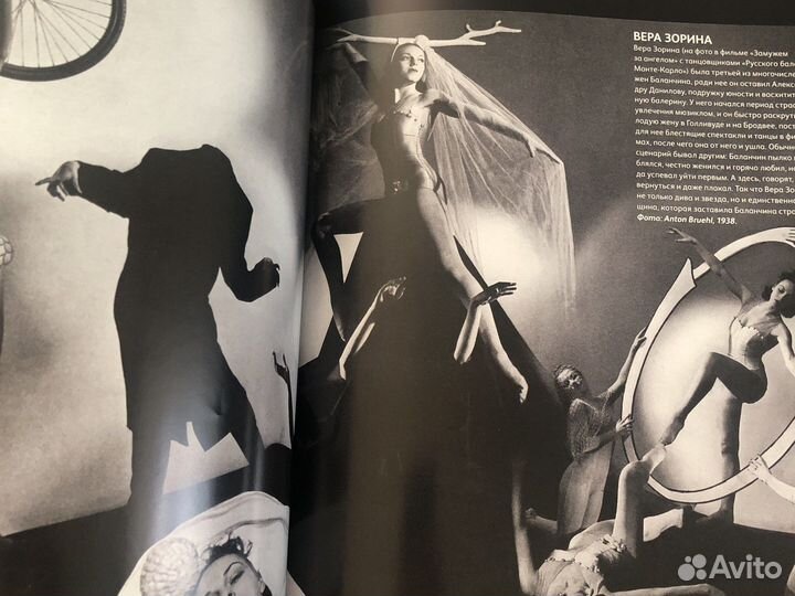 Специальный выпуск журнала Vogue 2011