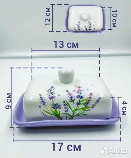 Масленка керамическая лавандовая Прованс