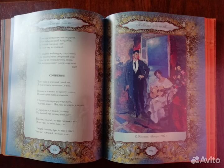 Книга стихи