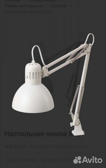 Светильник настенный