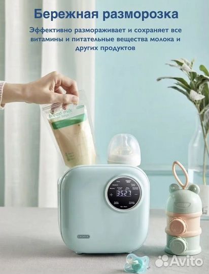 Стерилизатор и подогреватель oidire