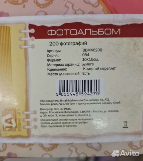 Фотоальбом с жирафиком на 200фото