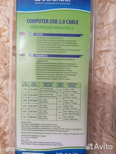 Компьютерный кабель