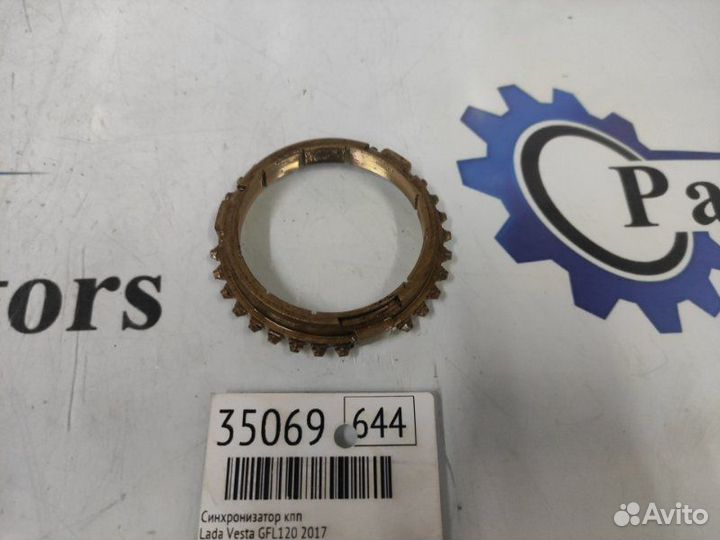 Синхронизатор кпп LADA Vesta GFL120 2017