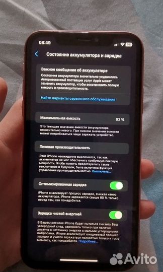 iPhone Xr, 128 ГБ