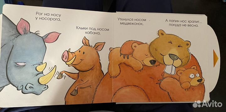 Детские книги вот так нос и не пора ли на горшок