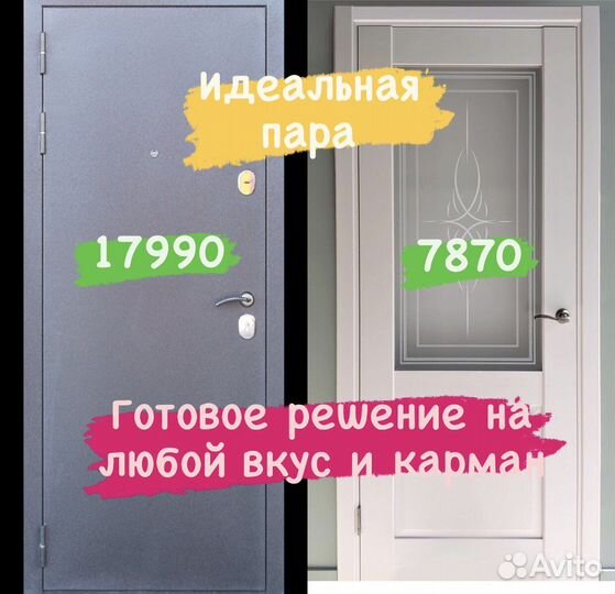 Дверь входная