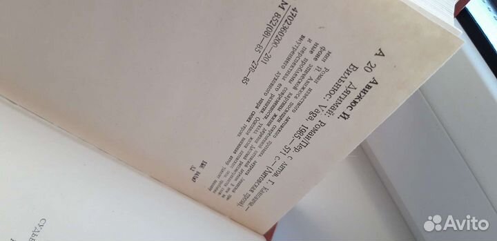 Книги - А.Кристи, Йонас Авижюс