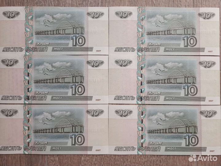 Купюра 10 рублей 