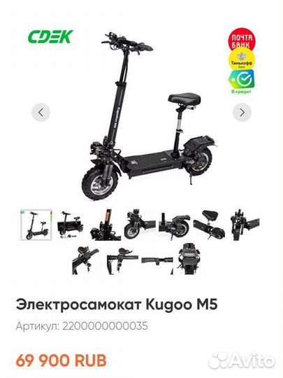 Самокат Kugoo m5 sport