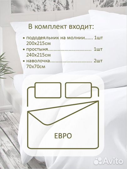 Евро комплект постельного белья поплин хлопок