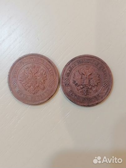 5 копеек 1911 г. Николай 2