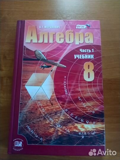 Учебники тетрадь 8 класс Информатика Алгебра